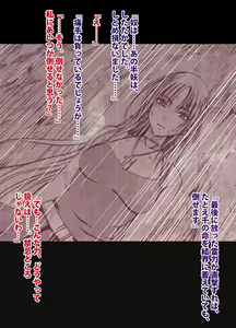 Page 106 of Taimashi Mikoto 2 Kouhen Comic Ver - preview thumbnail