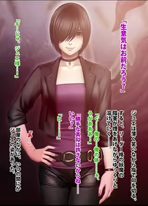 Page 117 of Taimashi Mikoto 2 Kouhen Comic Ver - preview thumbnail