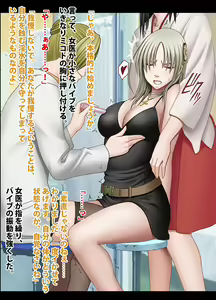 Page 12 of Taimashi Mikoto 2 Kouhen Comic Ver - preview thumbnail