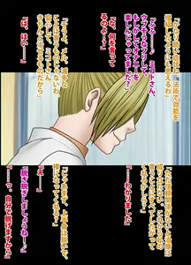 Page 14 of Taimashi Mikoto 2 Kouhen Comic Ver - preview thumbnail