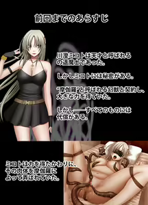 Page 2 of Taimashi Mikoto 2 Kouhen Comic Ver - preview thumbnail