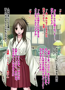 Page 37 of Taimashi Mikoto 2 Kouhen Comic Ver - preview thumbnail