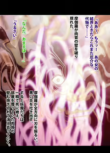 Page 71 of Taimashi Mikoto 2 Kouhen Comic Ver - preview thumbnail