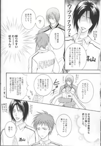Page 27 of Atsushi-kun no Suki na Mono - preview thumbnail