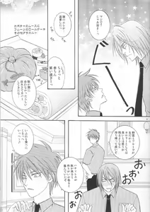 Page 8 of Atsushi-kun no Suki na Mono - preview thumbnail