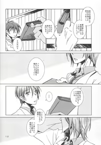 Page 12 of 鍋の底、がらが2 - preview thumbnail