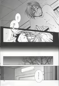 Page 16 of 鍋の底、がらが2 - preview thumbnail
