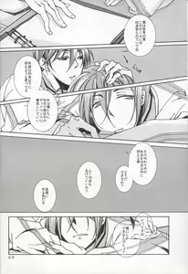 Page 20 of 鍋の底、がらが2 - preview thumbnail