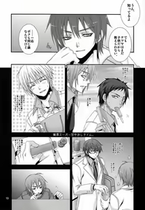 Page 12 of Dakara Ore wa, H ga Dekinai. - preview thumbnail