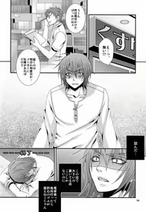 Page 13 of Dakara Ore wa, H ga Dekinai. - preview thumbnail