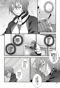 Page 9 of Dakara Ore wa, H ga Dekinai. - preview thumbnail