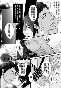 Page 11 of Shirushi - preview thumbnail