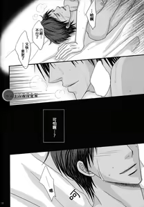 Page 19 of Shirushi - preview thumbnail