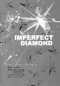 Page 18 of Imperfect Diamond - preview thumbnail