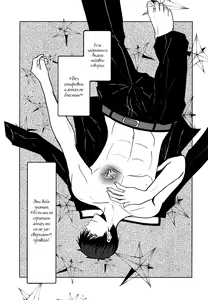 Page 16 of Imperfect Diamond | Алмаз без огранки - preview thumbnail