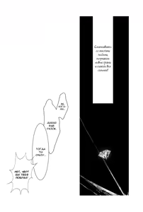 Page 17 of Imperfect Diamond | Алмаз без огранки - preview thumbnail