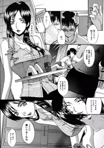Page 112 of COMIC MUJIN 2007-08 - preview thumbnail