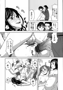 Page 257 of COMIC MUJIN 2007-08 - preview thumbnail