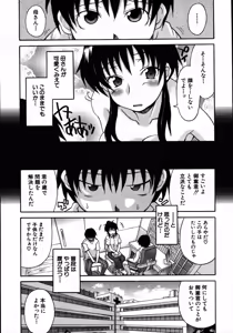 Page 318 of COMIC MUJIN 2007-08 - preview thumbnail