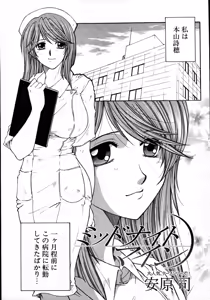 Page 324 of COMIC MUJIN 2007-08 - preview thumbnail