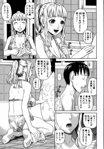 Page 357 of COMIC MUJIN 2007-08 - preview thumbnail