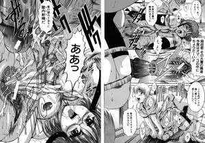 Page 592 of COMIC MUJIN 2007-08 - preview thumbnail