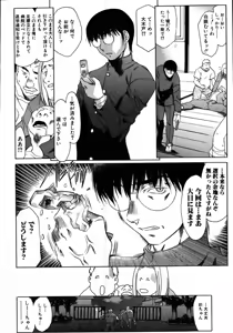 Page 652 of COMIC MUJIN 2007-08 - preview thumbnail