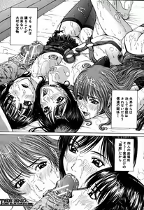Page 132 of COMIC MUJIN 2007-09 - preview thumbnail