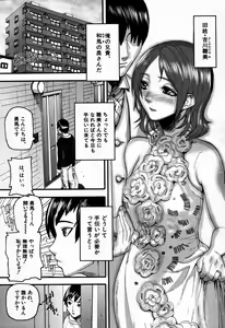 Page 139 of COMIC MUJIN 2007-09 - preview thumbnail