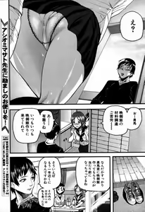 Page 141 of COMIC MUJIN 2007-09 - preview thumbnail