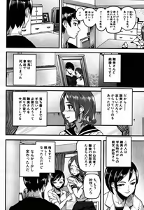 Page 142 of COMIC MUJIN 2007-09 - preview thumbnail