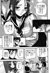 Page 143 of COMIC MUJIN 2007-09 - preview thumbnail