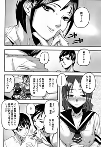 Page 144 of COMIC MUJIN 2007-09 - preview thumbnail