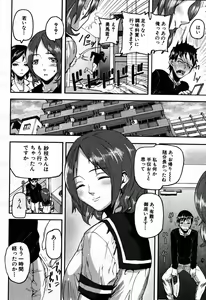 Page 146 of COMIC MUJIN 2007-09 - preview thumbnail