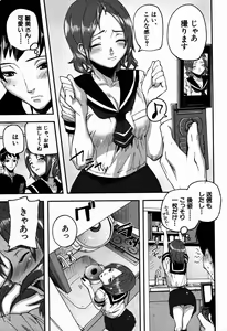 Page 147 of COMIC MUJIN 2007-09 - preview thumbnail