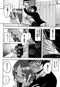 Page 148 of COMIC MUJIN 2007-09 - preview thumbnail