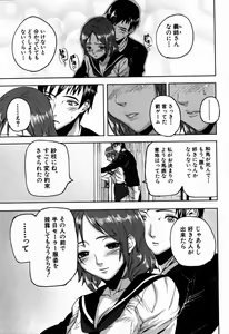 Page 149 of COMIC MUJIN 2007-09 - preview thumbnail