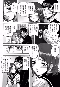 Page 150 of COMIC MUJIN 2007-09 - preview thumbnail
