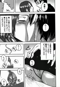 Page 151 of COMIC MUJIN 2007-09 - preview thumbnail