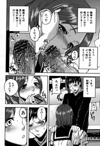 Page 154 of COMIC MUJIN 2007-09 - preview thumbnail