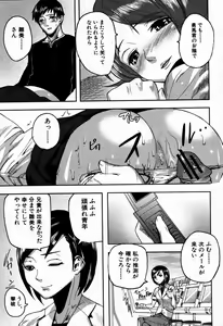 Page 159 of COMIC MUJIN 2007-09 - preview thumbnail