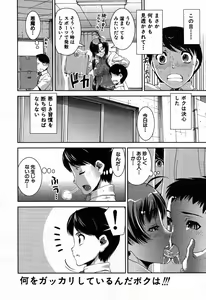 Page 16 of COMIC MUJIN 2007-09 - preview thumbnail
