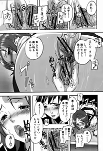 Page 161 of COMIC MUJIN 2007-09 - preview thumbnail