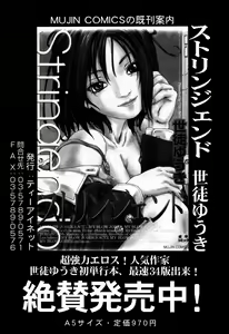 Page 169 of COMIC MUJIN 2007-09 - preview thumbnail