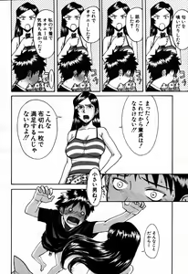 Page 182 of COMIC MUJIN 2007-09 - preview thumbnail
