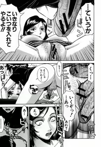 Page 185 of COMIC MUJIN 2007-09 - preview thumbnail
