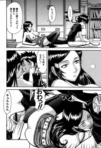 Page 186 of COMIC MUJIN 2007-09 - preview thumbnail