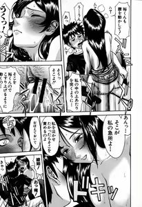 Page 191 of COMIC MUJIN 2007-09 - preview thumbnail