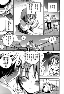 Page 201 of COMIC MUJIN 2007-09 - preview thumbnail