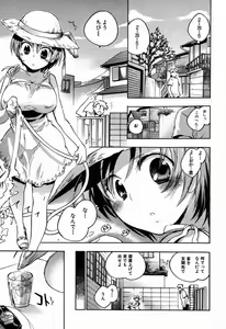 Page 205 of COMIC MUJIN 2007-09 - preview thumbnail